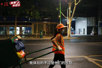 【城事体验日】今天我是环卫工