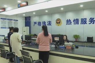 足不出户“全程网办”户政业务