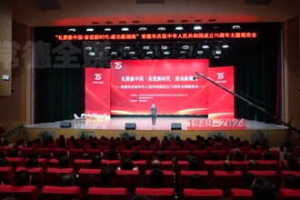 常德市庆祝中华人民共和国成立75周年主题报告会引发热烈反响