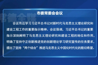 罗毅君主持召开常德市委常委会会议
