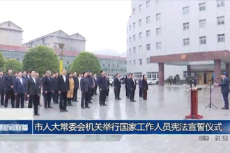 市人大常委会机关举行国家工作人员宪法宣誓仪式