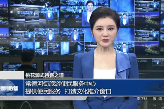 常德河街旅游便民服务中心：提供便民服务 打造文化推介窗口