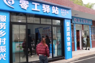 鼎城：“零工驿站”里找工作卖土货 稳就业促增收