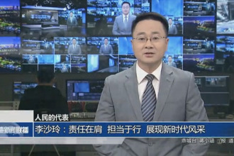 人民的代表 李沙玲：责任在肩 担当于行 展现新时代风采