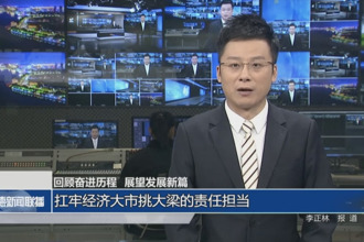 扛牢经济大市挑大梁的责任担当