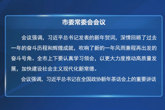 罗毅君主持召开常德市委常委会会议