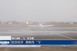 柳叶湖畔‘飞’常灵醒 低空经济 乘势而“飞”