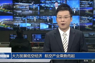 大力发展低空经济 航空产业乘势而起