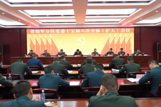 常德军分区党委召开十五届六次全体（扩大）会议