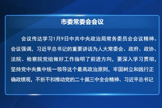 罗毅君主持召开常德市委常委会会议