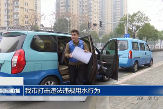 常德市打击违法违规用水行为
