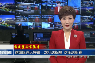 非遗里的常德年 鼎城区尧天坪镇：龙灯送祝福 欢乐庆新春