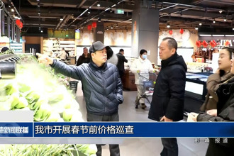 常德市开展春节前价格巡查