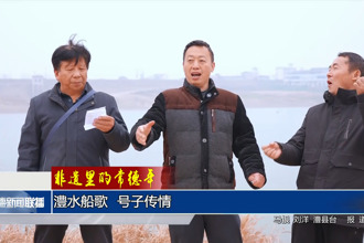 非遗里的常德年 澧水船歌 号子传情