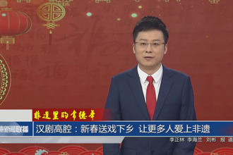 非遗里的常德年 汉剧高腔：新春送戏下乡 让更多人爱上非遗