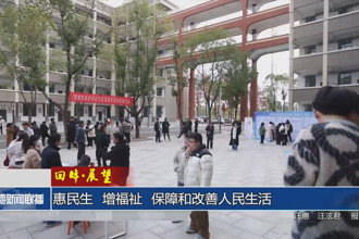 回眸•展望系列报道之九｜惠民生 增福祉 保障和改善人民生活