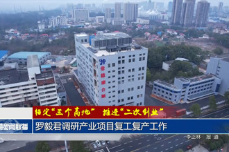 罗毅君调研产业项目复工复产工作