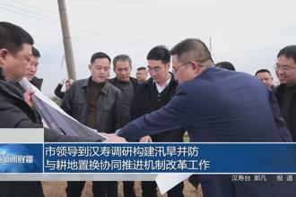市领导到汉寿县调研构建汛旱并防与耕地置换协同推进机制改革工作