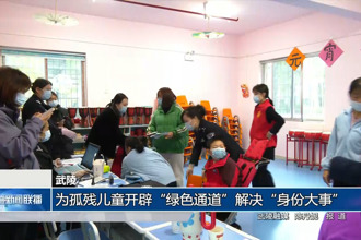 武陵：为孤残儿童开辟“绿色通道”解决“身份大事”