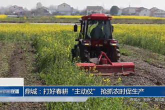 鼎城：打好春耕“主动仗” 抢抓农时促生产