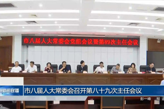 常德市科学技术协会第七次全市代表大会召开