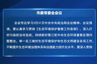 罗毅君主持召开常德市委常委会会议