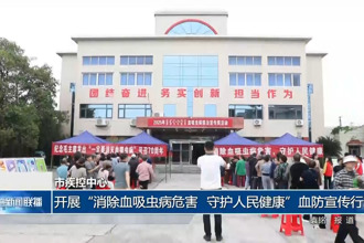常德市疾控中心：开展“消除血吸虫病危害 守护人民健康”血防宣传行动