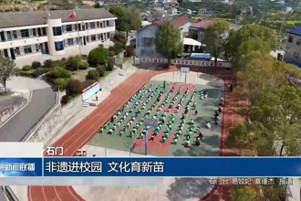 石门：非遗进校园 文化育新苗