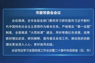 罗毅君主持召开常德市委常委会会议