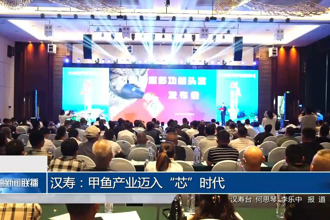 汉寿：甲鱼产业迈入“芯”时代