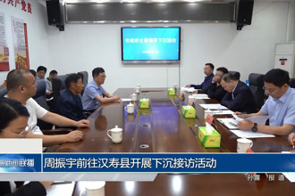 周振宇前往汉寿县开展下沉接访活动