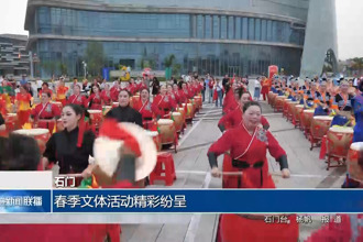 石门县：春季文体活动精彩纷呈