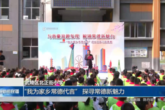 武陵区北正街小学：“我为家乡常德代言” 探寻常德新魅力