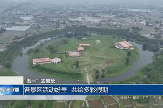 各景区活动纷呈 共绘多彩假期