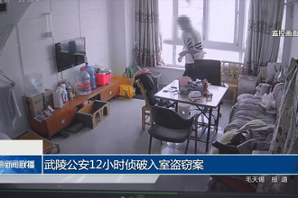 武陵公安12小时侦破入室盗窃案