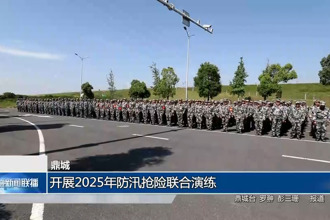 鼎城：开展2025年防汛抢险联合演练