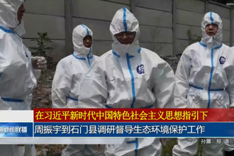 周振宇到石门县调研督导生态环境保护工作