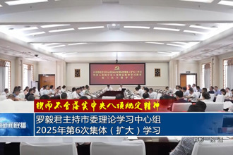 锲而不舍落实中央八项规定精神(5月30日)