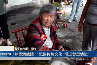 粽香飘武陵 “弘扬传统文化、增进邻里情谊”