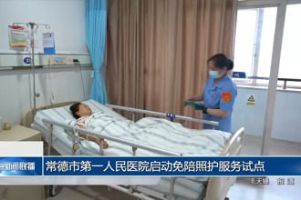 常德市第一人民医院启动免陪照护服务试点