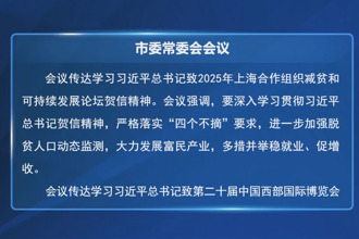 罗毅君主持召开常德市委常委会会议