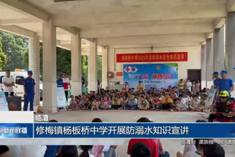临澧：修梅镇杨板桥中学开展防溺水知识宣讲