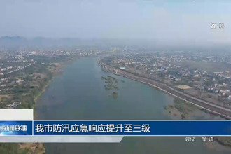 常德市防汛应急响应提升至三级