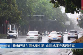 常德市已进入雨水集中期 山洪地质灾害风险高