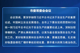 罗毅君主持召开常德市委常委会会议
