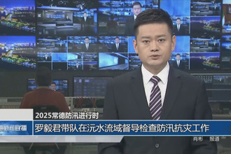 2025常德防汛进行时(6月23日)