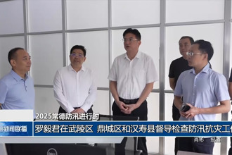 2025常德防汛进行时(6月24日)