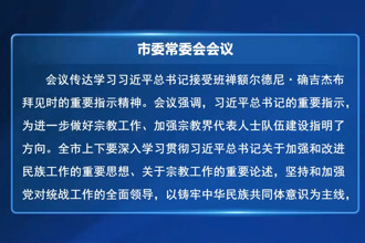 罗毅君主持召开常德市委常委会会议