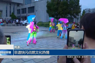 桃源：非遗快闪点燃文化热情