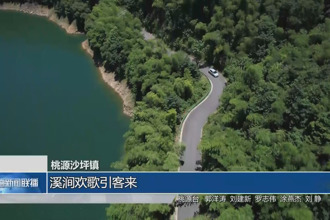 桃源沙坪镇：溪涧欢歌引客来